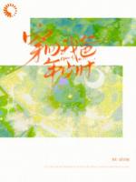 创飞所有人后，她在过去谈恋爱了