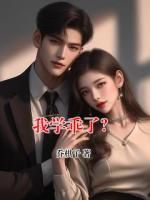 我学乖了？