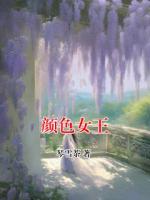 颜色女王
