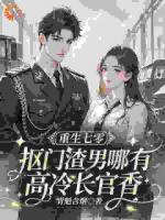 贤内助不干了，这次我当风口