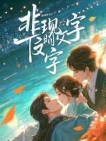 未婚妻在元旦同学聚会给我戴绿帽子,我杀疯了