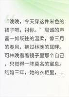 我那完美老公的“宠物养成”日记,被我公之于众了