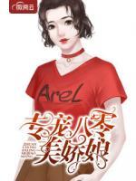 专宠八零美娇娘