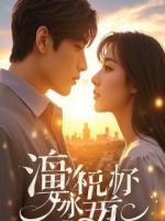 重生后，我成为前妻的白月光