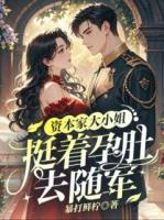 重生军婚,老公的甜蜜恩宠