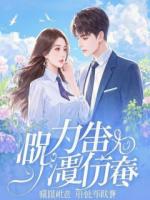 被扒光身份那天,假少爷指着我鼻子骂我是狗