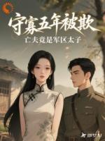 他软糯无害？其实是个小腹黑