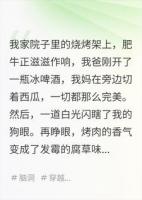 全家穿越到古代，只有我三岁的女儿带了系统