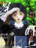 联谊被他截胡，闪婚后被宠到上头