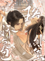 撩错人，娇气包外室又被王爷亲哭