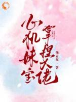 替嫁给他,是我藏了多年的心愿