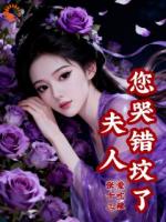 不给屠夫当续弦后，她在将军府守寡