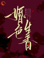 外冷霸总,只粘我这个替嫁小可怜