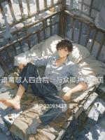 逗禽怼人四合院：与众卿共兴家国