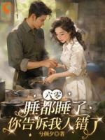 极品算计我性命,我闪婚强势反杀