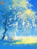 禁欲医生被撩后，成了爹系男友