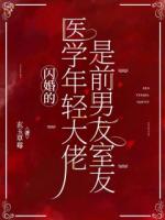 住院的意外收获:被骨科医生盯上了