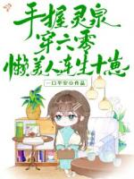 探亲偶遇工作狂,我把他撩成老公