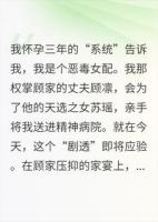 全家逼我离婚后,老公他演疯了