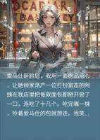 穿金戴银却吃霸王餐？监控证据甩脸，看她这富婆怎么哭