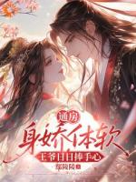 我苟活保命当个侍女，怎么就成王妃了？