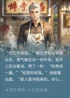 妻子花我钱找男模，我反手翻盘