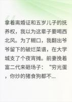 被前妻净身出户，我靠阴间小吃喂疯全网