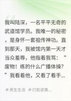 修仙的，求求你别来武道馆炸鱼了