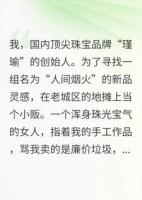 集团总裁微服私访，你管这叫垃圾？