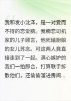 看见弹幕后，恋爱脑女配和摆烂男二被迫绑定了