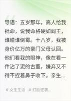 全家火葬场：我这该死的反弹体质