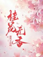 桂花无香