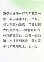 食髓知味的竟然是我