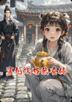 穿越攻略张凌赫