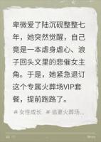 打住，一听追妻火葬场我赶紧跑路了