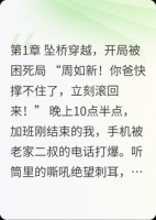 一痣跨两世，善恶皆轮回