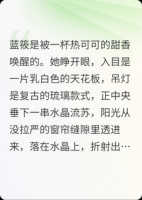 重生后终于弥补了遗憾
