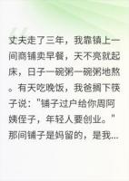 爸被哄骗，我替妈守好家业