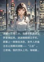 高冷老板暗恋我四年，还把房子买在我隔壁