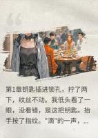 渣夫带七口人强占我婚前房，却不知房子已被我卖了