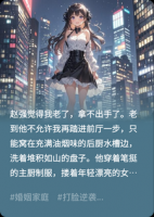 洗碗三年，满级厨神重回巅峰手撕渣男