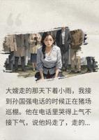 我花10万养出白眼狼侄子，他在亲妈灵堂逼我下跪