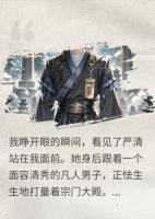 重生后，我娶了灭门仇人的师妹
