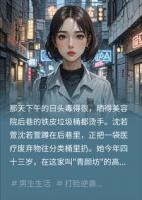 前夫花五十万销毁女儿救命药，只为给小姑子驻颜