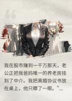 渣夫逼我净身出户，我让他在妹妹婚礼上身败名裂