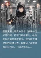 老大让我抢银行，我把博物馆给抢了