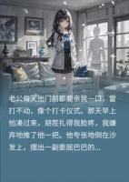 嫌老公胡茬扎脸，推他一把竟成永别