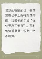 西厢记续·长恨歌