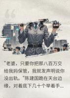 老公花五万八买水军,只为逼死我抢八百万