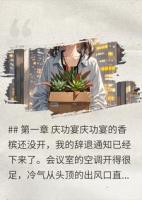 沉默的六年后，我按下了发送键